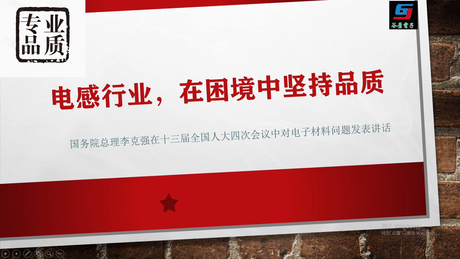 蘇州谷景電子有限公司 1