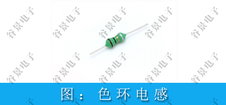 高精度色環(huán)電感究竟具備什么樣的特點(diǎn) 2 蘇州谷景電子有限公司 2