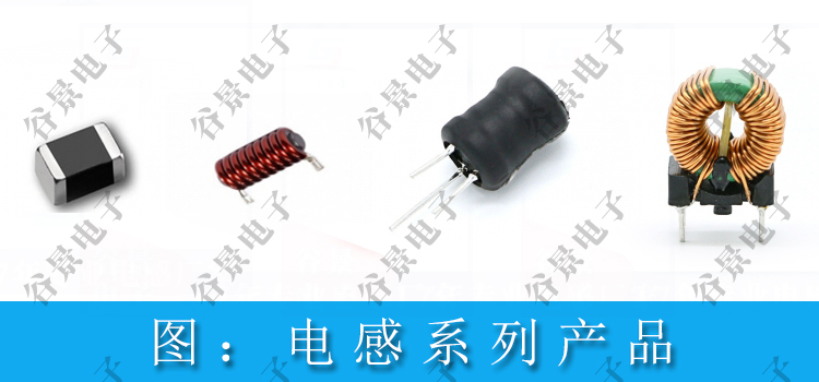 國內(nèi)電感廠家排名的榜單 2 蘇州谷景電子有限公司 2