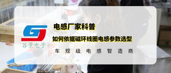 蘇州谷景電子有限公司 1