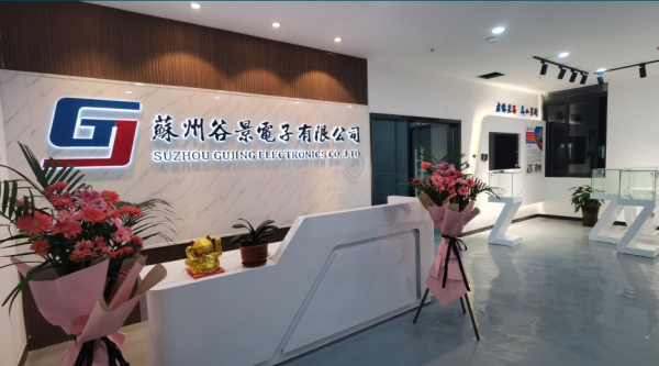 PCBA空間緊張?谷景23年經(jīng)驗,提供磁環(huán)電感引腳專屬定制 3 蘇州谷景電子有限公司 3